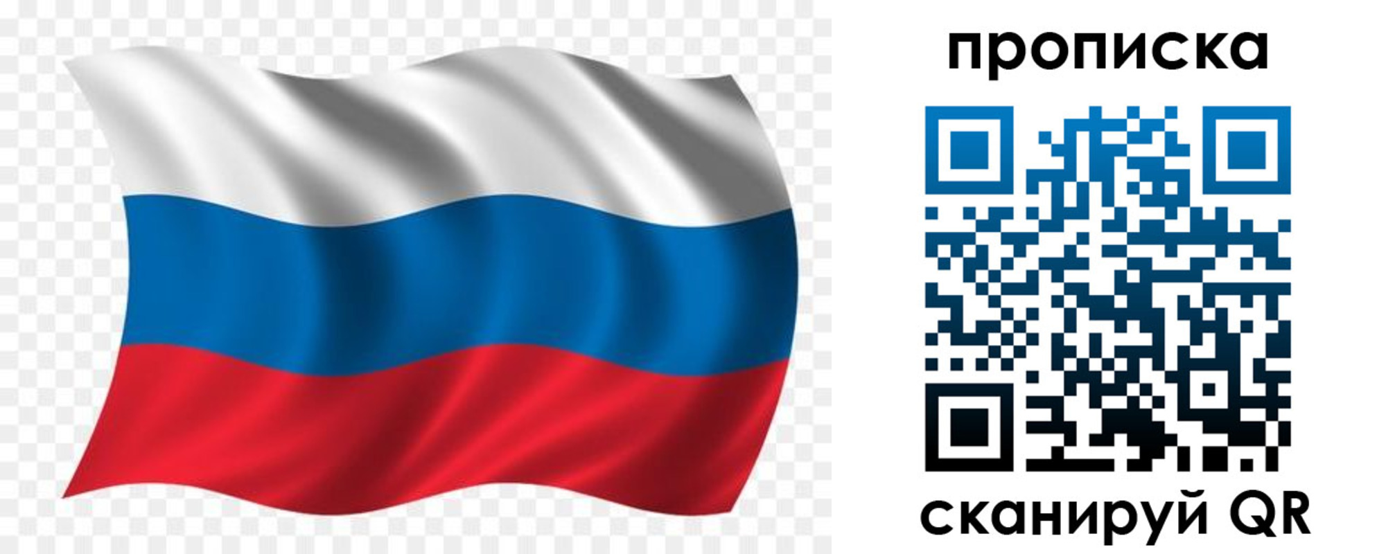 прописка для военкомата в Симферополе