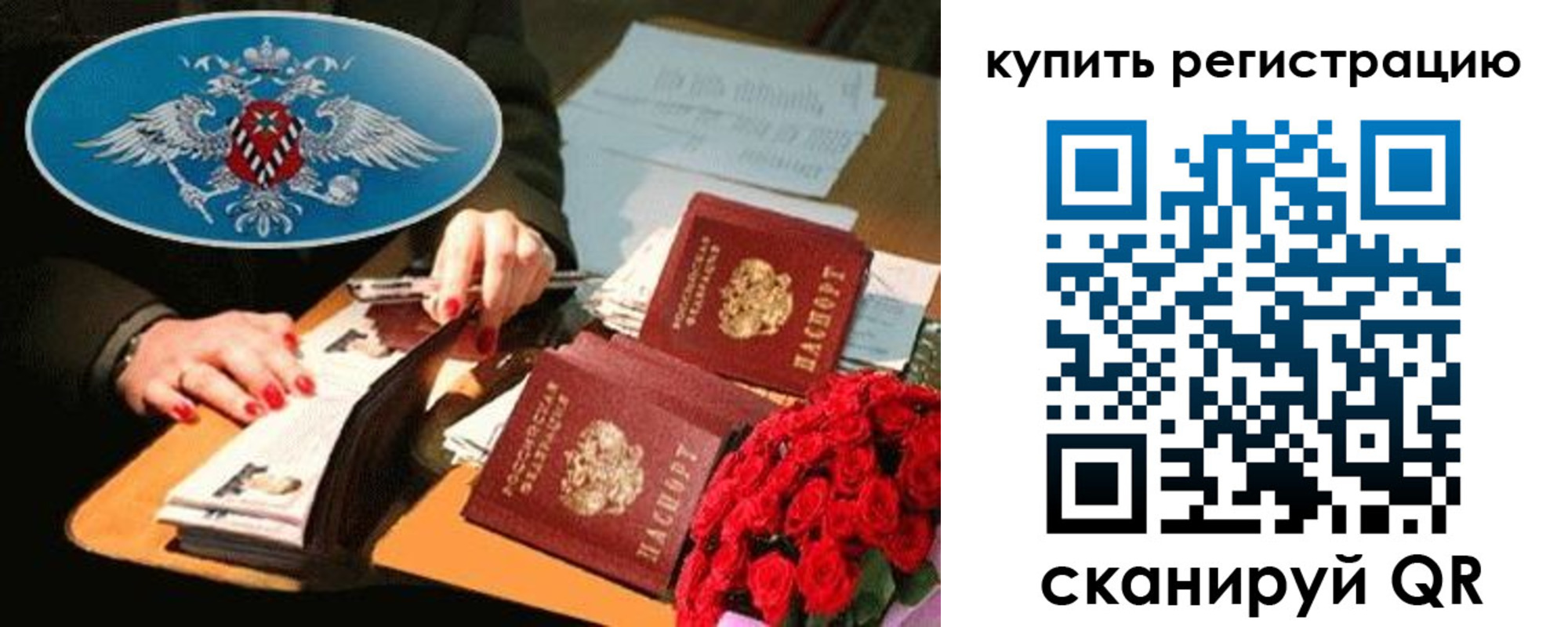 временная регистрация надежно в Симферополе