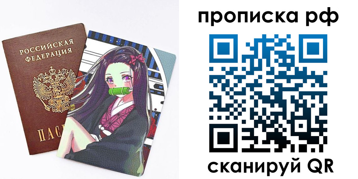 временная регистрация в квартире в Симферополе