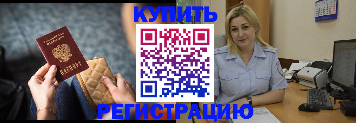миграционный учет в Симферополе