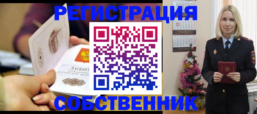 прописка иностранных граждан в Симферополе